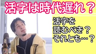 活字を読むことはそんなに大切? 活字だけから情報収集するのは時代遅れ