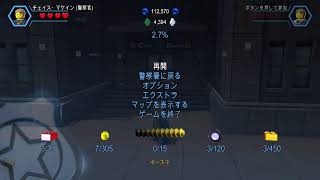 レゴシティ　アンダーカバー