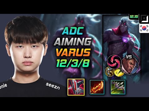 원딜 바루스 철갑궁 칼날비 - Aiming Varus Adc vs Lucian - 롤 KR 12.15
