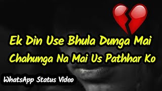 Ek Din use bhula Dunga mai  Emotional WhatsApp sta