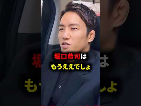 朝倉海の発言がヤバすぎる #格闘技 #堀口恭司 #朝倉未来 #朝倉海 #ufc