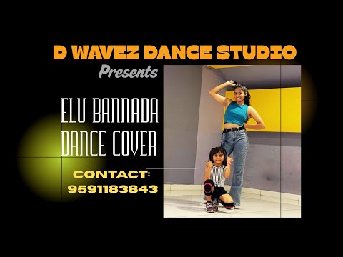 Elu bannada prethiyidu DANCE COVER💃|Dwavez dance studio| Kannada song