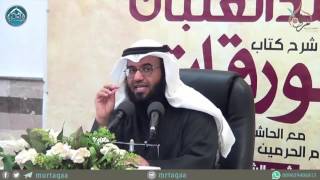 الدرس (17) - صفات المفتي والمستفتي