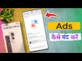 Vivo Y400 Pro How To Stop Ads Vivo Y400 Pro Me Ads Kaise Band Kare