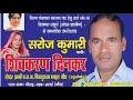 Hata Modi Ko Hata