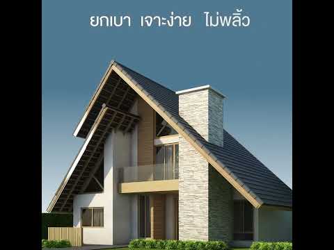 ไม้เชิงชาย เอสซีจี รุ่น โมเดิร์นสลิมดีไซน์เฉียบบาง ไม่พลิ้ว