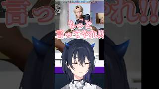 シンプルな感想が出るのせさん【#一ノ瀬うるは /#ぶいすぽ切り抜き 】#shorts