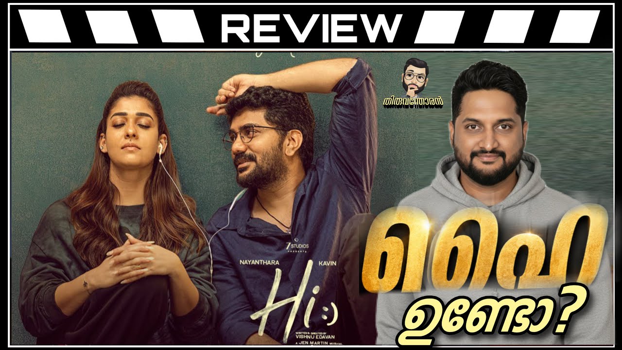 Hi Review Malayalam by Thiruvanthoran