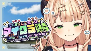 【  #にじ若手女子マイクラ 】朝　活　マ　イ　ク　ラ【 鏑木ろこ￤にじさんじ 】