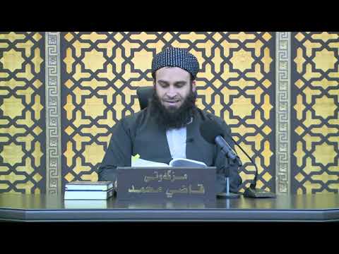 وانەی چل و شەشەم