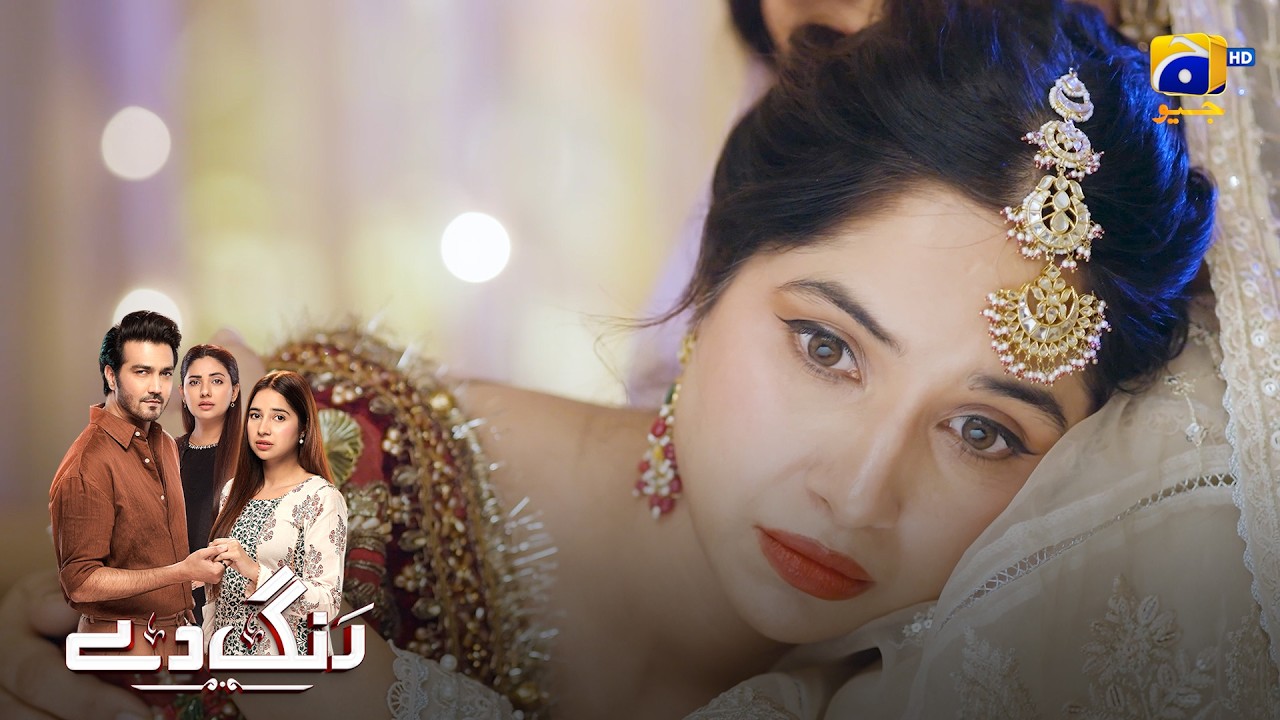 Shadi Se Pehle Dhoka! 😳 || Rang De || Har Pal Geo