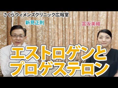 プロゲステロン受容体について詳しく解説
