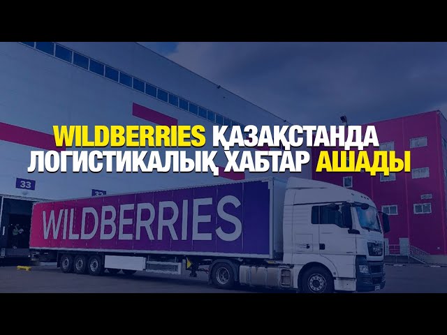 ЖАҢАЛЫҚТАР. 18.10.2024 күнгі шығарылым
