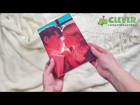 Миниатюра изображения товара Блокнот CLEVER Анна Джейн. Твое сердце будет разбито / 2833610880513