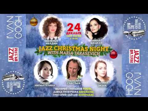 Анатолий Счастьев - Strangers in the Night