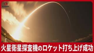 火星衛星探査機搭載のH3ロケット打ち上げ成功　「夜光雲」が観察される