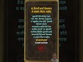 Swami Samarth Jai Jai Swami Samarth ShreeSwamiSamarth Shree Swami Samarth Status