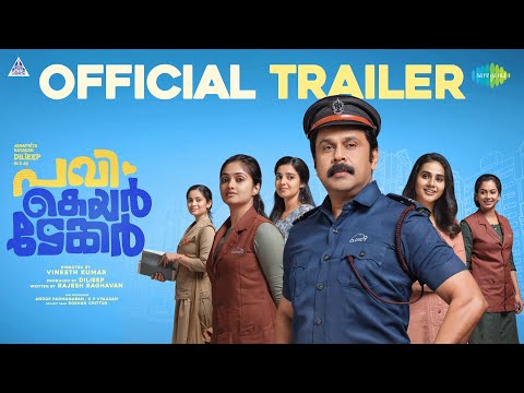 Pavi Caretaker Official Trailer