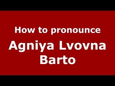 How to pronounce Agniya Lvovna Barto (Russian/Russia) - PronounceNames.com