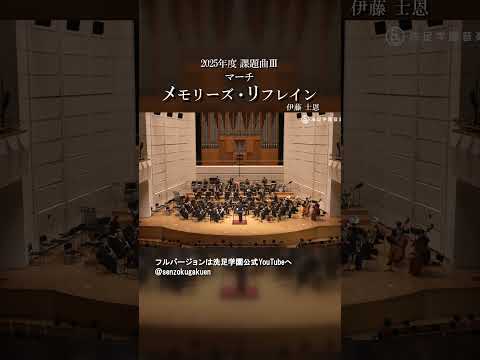 メモリーズ・リフレイン