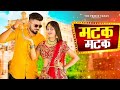 Matak Matak Song Khesari Lal Yadav Sapna Choudhary Vishvajeet New Haryanvi Songs Haryanavi 2022