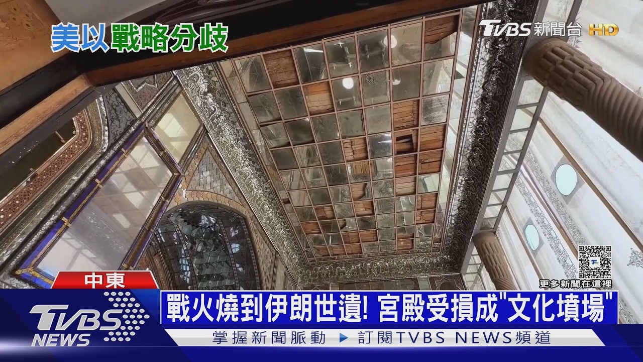 影音/對伊朗戰略不同調! 川普想徹底摧毀 納坦雅胡盼速戰速決