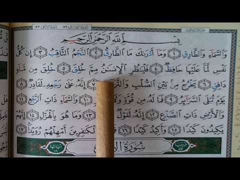 SURAT/SOURATE AT-TARIQ (mot par mot / word by word)-Hafs-سورة الطارق -حفص