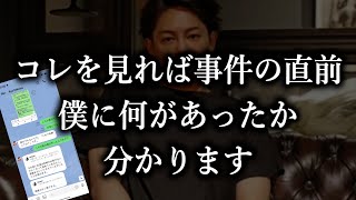 【青汁王子】実はあの人から脅迫LINEが送られていました。自称探偵の恐喝屋ミカワが送った脅迫LINEの画像公開します【みねしましゃちょー 救急搬送 峯島忠昭 田口智 OD 遺書 宏洋 水戸大家】