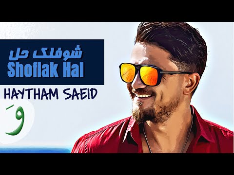 {Shoflak Hal} {Shoflak Hal} Best Songs