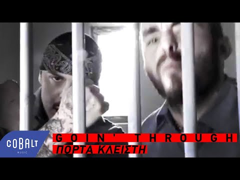 Goin' Through - Πόρτα Κλειστή | Official Video Clip