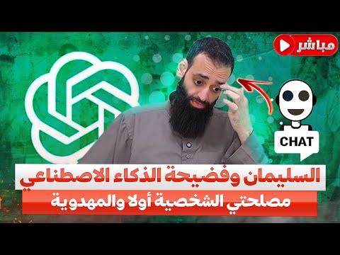 المصلحة الشخصية لمحمد شمس الدين وواقعة المساعد الذكي وصياح الحدادية