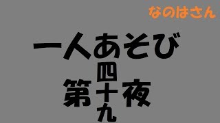 【雑談】なのはのひとりあやとり１１月