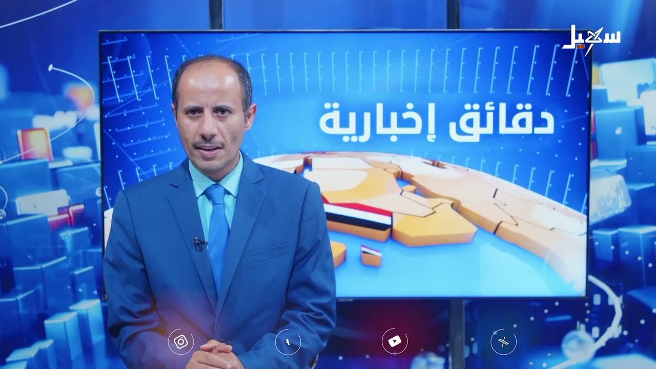 دقائق إخبارية السابعة مساءً 18-11-2025