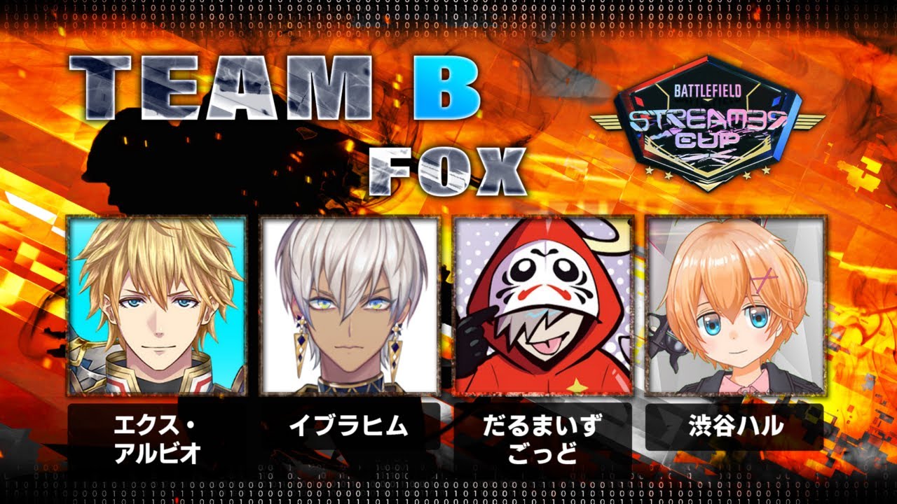 【BF Streamer Cup】強武器厨【にじさんじ/イブラヒム】