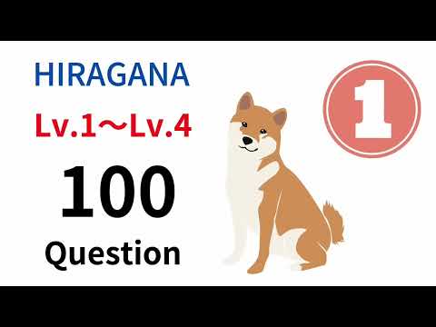 【HIRAGANA】100 HIRAGANA READING CHALLENGE TEST01  LEVEL1〜LEVEL4｜Japanese Hiragana Quiz
