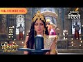 Sati Gets Into A Dilemma Shiv Shakti Full Episode 06 Colors Rishtey