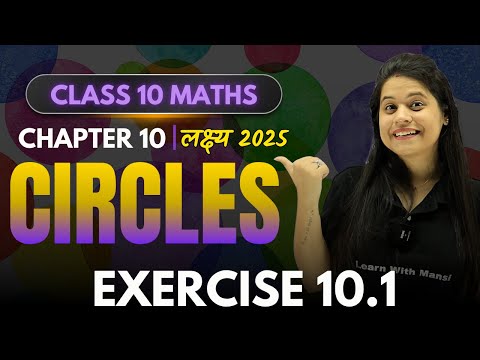 Circles | Exercise 10.1 | Chapter 10 | "लक्ष्य" 2025