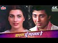 Badal Yoon Garajta Hai 4K Video Song Betaab Lata Mangeshkar Shabbir Kumar Sunny D Amrita S