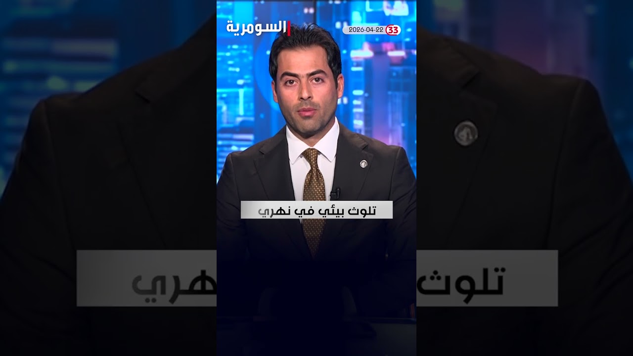 فيديو | العراق في دقيقة مع علي حسين