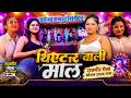 थिएटर वाली माल Rajgir Mela Special Rajgir Mela Mein Theatre Vishwa Records