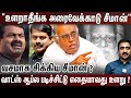 சீமானின் பாஜக ஸ்க்ரிப்ட் RSS அஜெண்டா எ�
