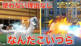 【悲報】パオジアン，イーユイ出したらそのまま試合が終わる．なんなんだこいつら！【ポケモンSV】【追加DLC】【スカーレット・バイオレット】【ゼロの秘宝】【碧の仮面】【藍の円盤】
