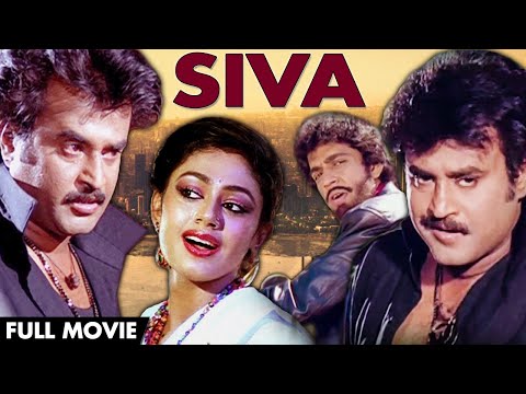 Siva - சிவா | Tamil HD Full Movie | Rajinikanth | Raghuvaran | Sowcar Janaki #fullmovie