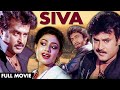 Siva சிவா Tamil HD Full Movie Rajinikanth Raghuvaran Sowcar Janaki Fullmovie