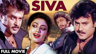 Siva - சிவா  Tamil HD Full Movie  Rajinika