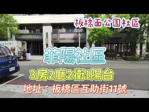 面學校x景觀超好x今天可看屋x有影片