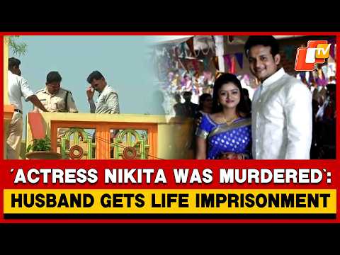 ‘Odia Actress Nikita Was Murdered’: Husband Sentenced To Life Imprisonment | OTV