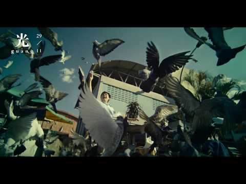 Guang (2018) Official Trailer