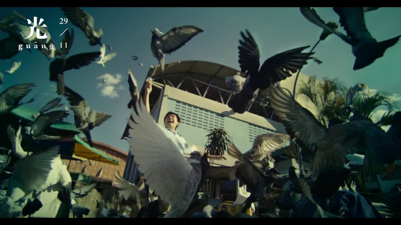 Guang Trailer Thumbnail