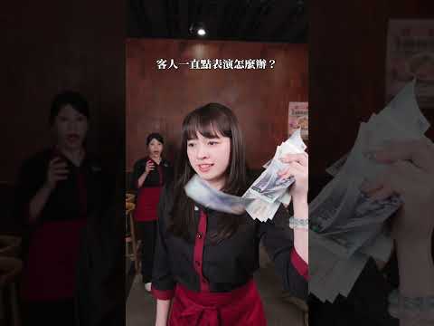 這年輕妹妹蠻有想法的，但最後這樣對嗎？